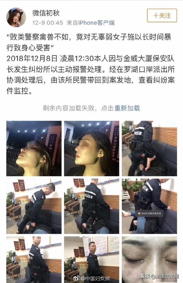 女子遭警察膝盖暴力顶头 深圳警方：警告无效 徒手约束